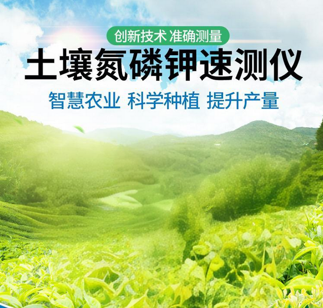 土壤檢測儀工作原理