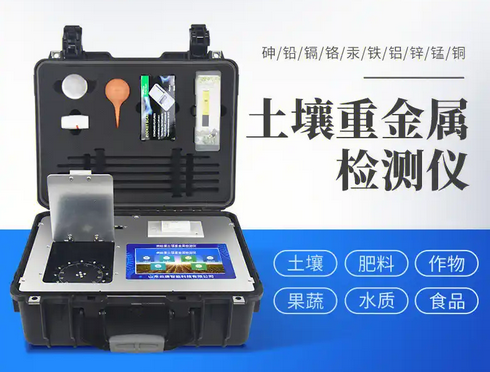 土壤檢測儀器多少錢一臺